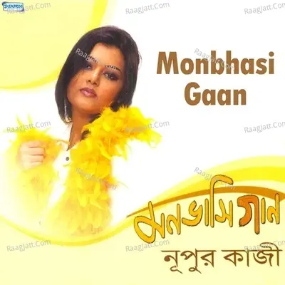 Monbhasi Gaan - Nupur Kazi cover album