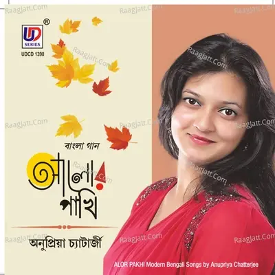 Alor Pakhi -  cover album