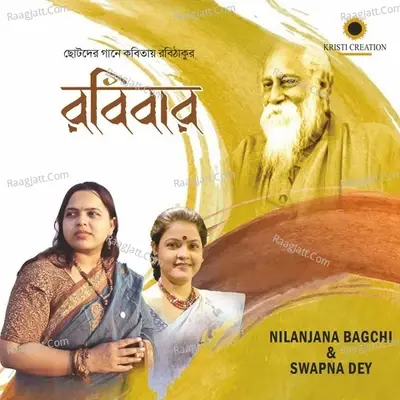 Robibaar - Nilanjana Bagchi cover album