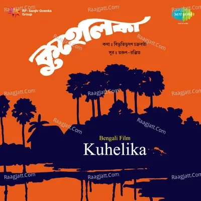 Kuhelika - Mala Sarkar cover album