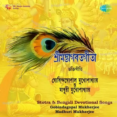 Stotra And Bengali Devotional Songs - Gobinda Gopal Mukherjee cover album