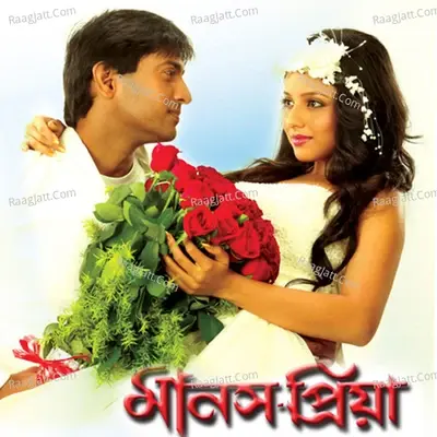 Manashpriya (Original Motion Picture Soundtrack) - Bappa Chaterjee cover album