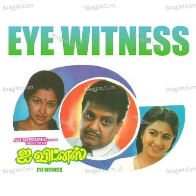 Eye Witness - Aravindhan cover album