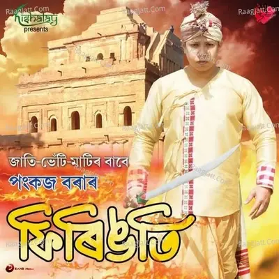 Firingoti - Pankaj Bora cover album