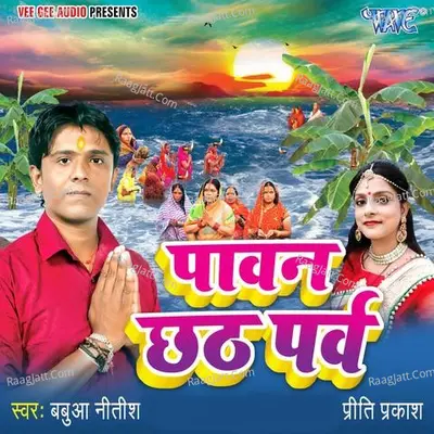 Paawan Chhath Parv - Babua Nitish cover album