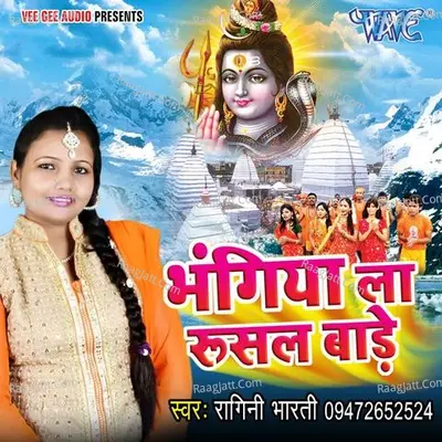 Bhangiya La Rusal Bade - Ragini Bharti cover album