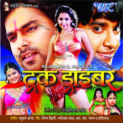 Truck Driver - Pawan Singh cover album