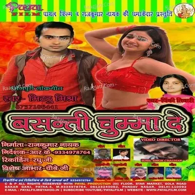 Basanti Chumma De - Pinki Tiwari cover album