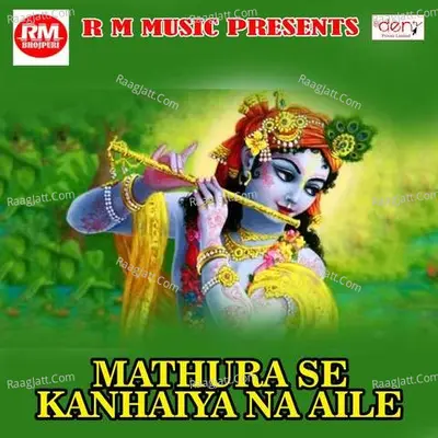 Mathura Se Kanhaiya Na Aile -  cover album