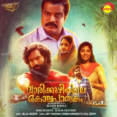 Vaarikkuzhiyile Kolapaathakam - Mejo Joseph cover album