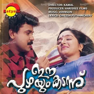 Ee Puzhayum Kadannu - K J Yesudas cover album