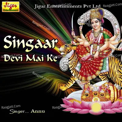 Singar Devi Mai Ke - Annu cover album