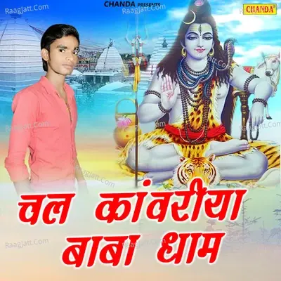 Chal Kawariya Baba Dham - Mannu Nigam cover album