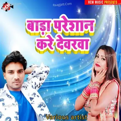 Bada pareshan kare dewarawa - RCM Music cover album