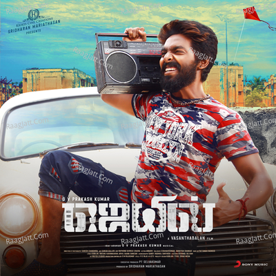 Jail (Original Motion Picture Soundtrack) - G.V. Prakash Kumar cover album