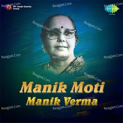 Manik Moti Manik Verma - Manik Varma cover album