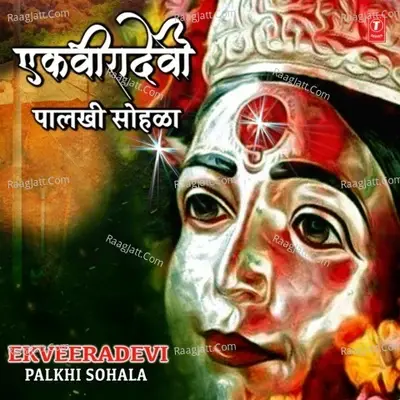 Ekveeradevi Palkhi Sohala - Harshad Shinde cover album