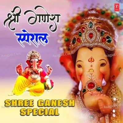 Shree Ganesh Special - Anuradha Paudwal cover album