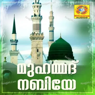 Muhammed Nabiye - Bappu Velliparamba cover album