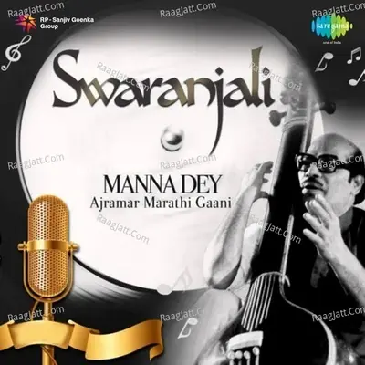 Swaranjali By Manna Dey - Manna Dey cover album