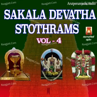 Sakala Devatha Stothrams, Vol. 4 - Nithya Shree cover album