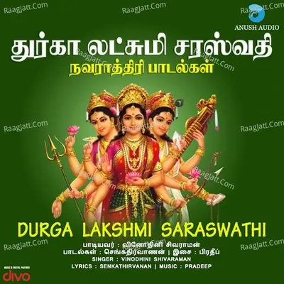 Durga Lakshmi Saraswathi - Vinodhini Shivaraman cover album