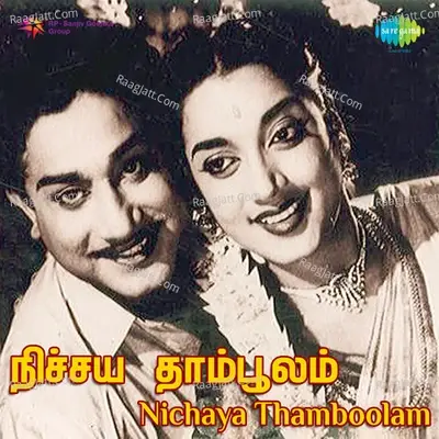 Nitchya Thamboolam - T M S Selvakumar cover album