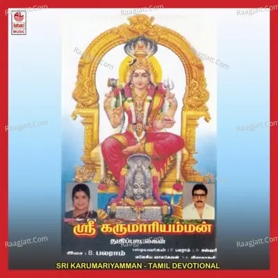 Sri Karumariyamman - Malaysia Vasudevan cover album