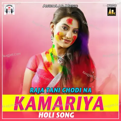 RAJA TANI CHODI NA KAMARIYA-HOLI SONG -  cover album