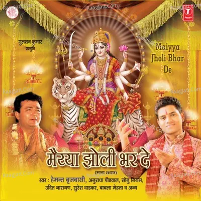 Maiya Jholi Bhar De - Hemant Brijwasi cover album