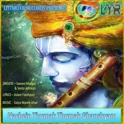 Nachein Thumak Thumak Ghanshyam - Smita Adhikari cover album