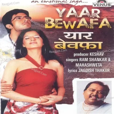 Yaar Bewafa- Album - Ram Shankar cover album