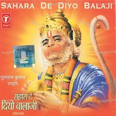 Sahara De Diyo Balaji - Prem Shyama cover album