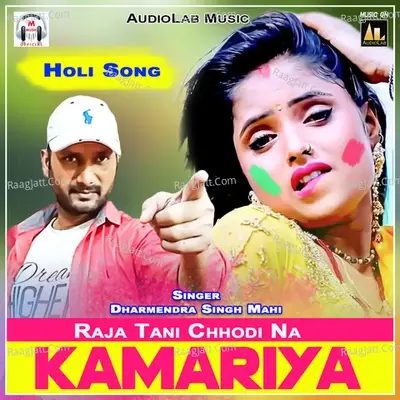 Raja Tani Chhodi Na Kamariya - Holi Song - Dharmendra Singh Mahi cover album