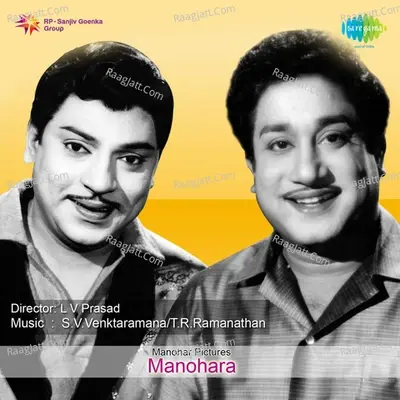 Manohara - S V Venkatraman cover album