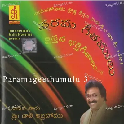 Paramageethumulu, Vol. 3 - Jolly Abraham cover album