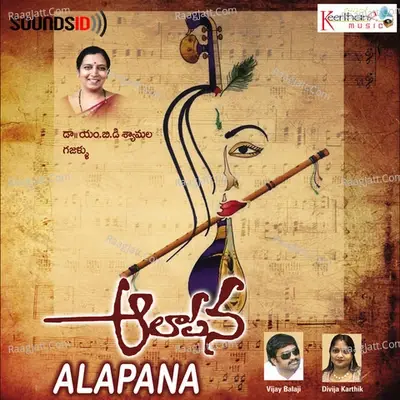 Alapana - Vijaya Balaji cover album