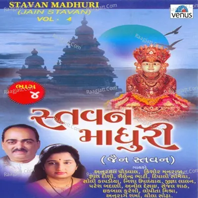 Stavan Madhuri- Vol- 4- Jain Stavan - Chorus cover album