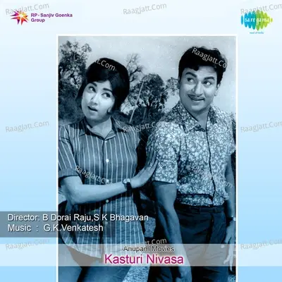 Kasturi Nivasa - G.K.Venkatesh cover album