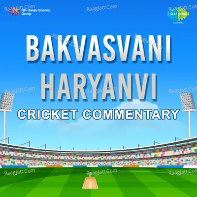 Bakvasvani Haryanvi Cricket Commentary - Ravi Sharma cover album