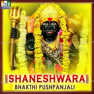 Shaneshwara Bhakthi Pushpanjali - M.N.Maruthi cover album