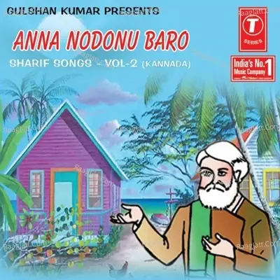 Anna Nodonu Baro (Sharif Songs)- - M.S.MARUTHI cover album