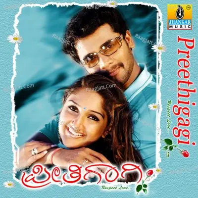 Preethigagi (Original Motion Picture Soundtrack) - Kaviraj cover album