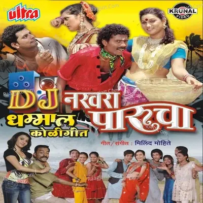 Nakhra Parucha (Dj Dhamal Koligeet) - Ganesh Bhagat cover album