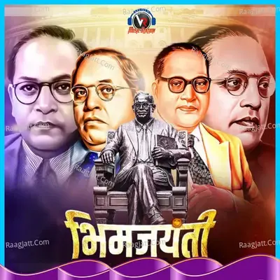 Bhim Jayanti - Anil Lehnar cover album