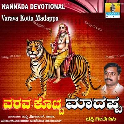 Varava Kotta Madappa - Dhanakoti Manjunath cover album