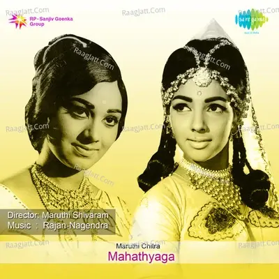 Mahathyaga - S. Janaki cover album