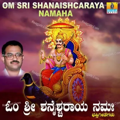 Om Sri Shanaishcaraya Namaha - Gangotri Rangaswamy cover album