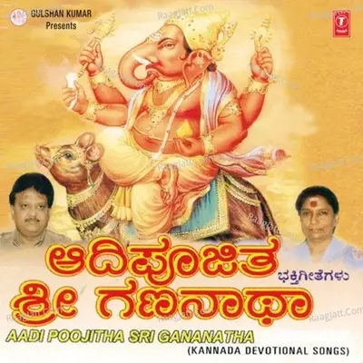 Aadi Poojitha Sri Gananatha - Pradyumna Sharma cover album