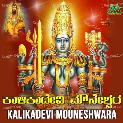 Kalikadevi Mouneshwara - Maruthi Ms cover album